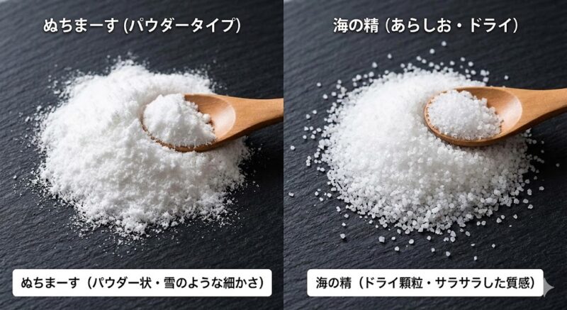 粒子が非常に細かい「ぬちまーす」と、歯ブラシに馴染みやすい「海の精」の塩の質感比較写真